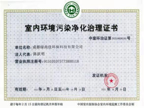 成都專業除甲醛公司 全方位空氣治理解決方案