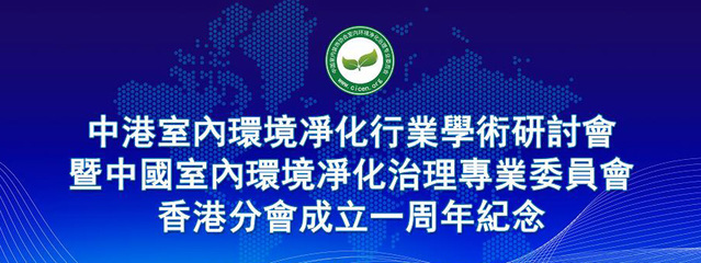 室內(nèi)環(huán)境治理的重要性與湖北技術(shù)服務(wù)指導(dǎo)中心的使命