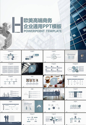 商業(yè)策劃書與銷售匯報(bào)中的PPT模板設(shè)計(jì) 企業(yè)策劃與視覺傳達(dá)的藝術(shù)