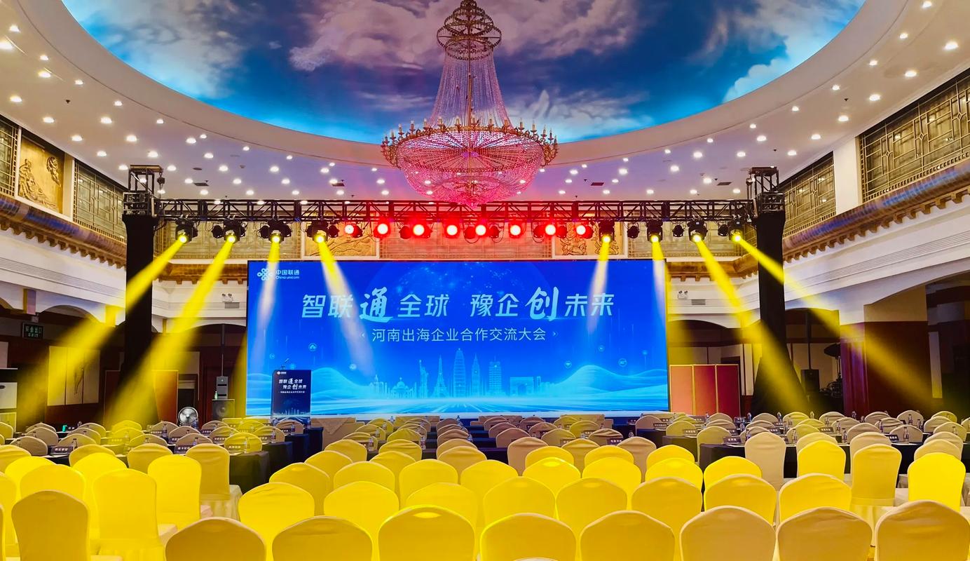 全球視野，聯(lián)通未來 開創(chuàng)出海新篇章