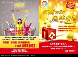高效協作新高度 中國移動攜手雅鹿共筑廣告設計新范式