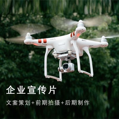 翱翔視野，定制卓越——無人機航拍宣傳片如何塑造企業品牌新高度