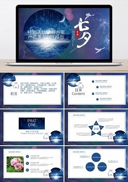 產品廣告產品廣告模板在線制作